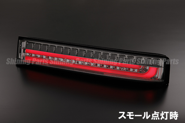 [流れるウインカー] REIZ DA17W エブリィ ワゴン オールLEDテール [レッドスモークレンズ] 流星 シーケンシャル テール LED_画像2