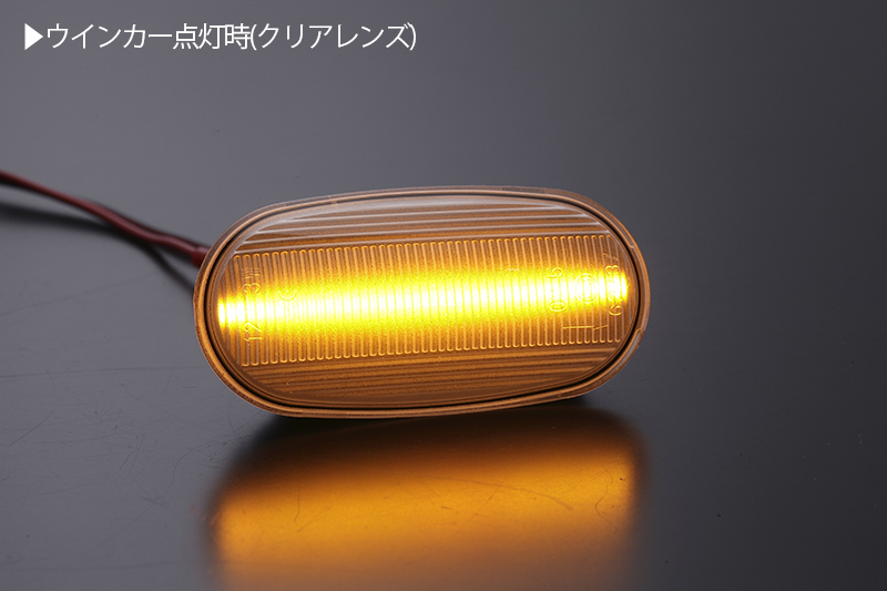 [高輝度18LED] ミツビシ 点滅 LED サイドマーカー クリア レンズ H81W/H82W eKスポーツ/H81W eKクラッシィ/eKアクティブ_画像2