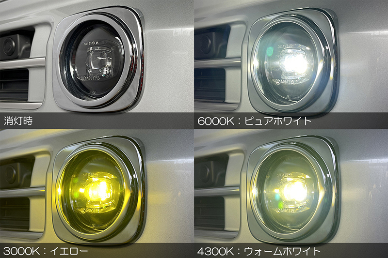 ZC72S/ZD72S スイフト/スイフトRS マルチカラーチェンジ フォグランプ OSRAM ハイパワーLED 6000K/4500K/3000K 切替え_画像9