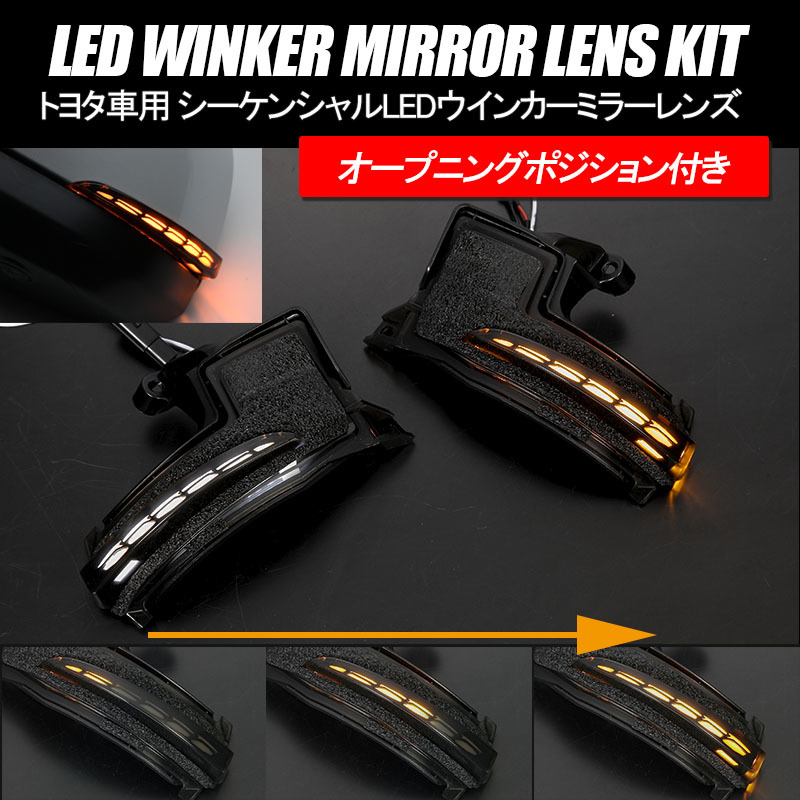 90 series Voxy sequential LED winker mirror lens / opening / position / daylight / current ./. star / mirror /VOXY