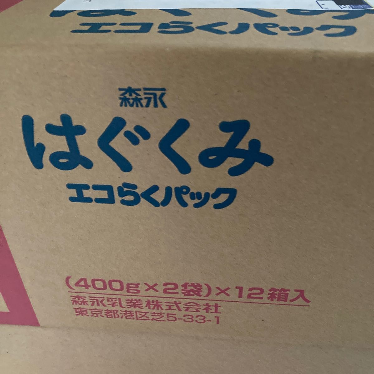 森永 はぐくみ エコらくパック 12箱 1ケース｜Yahoo!フリマ（旧PayPay