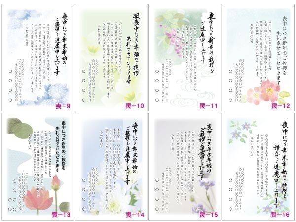 ◇喪中はがき印刷いたします◇官製はがき代込み◇200枚◇18600円◇校正