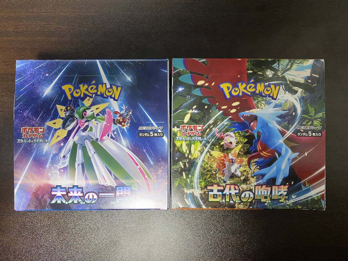 ずっと気になってた ポケモンカードゲーム セット 古代の咆哮&未来の