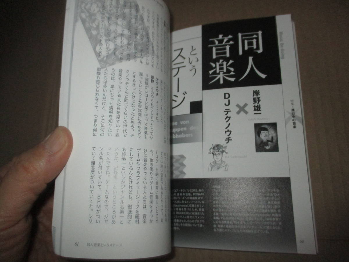 kluster! 特集・進行中の音楽　デレク・ベイリー「インプロヴィセーション」間章「ジャズの死滅へ向けて」ノート　足立智美 フリー・ジャズ_画像4