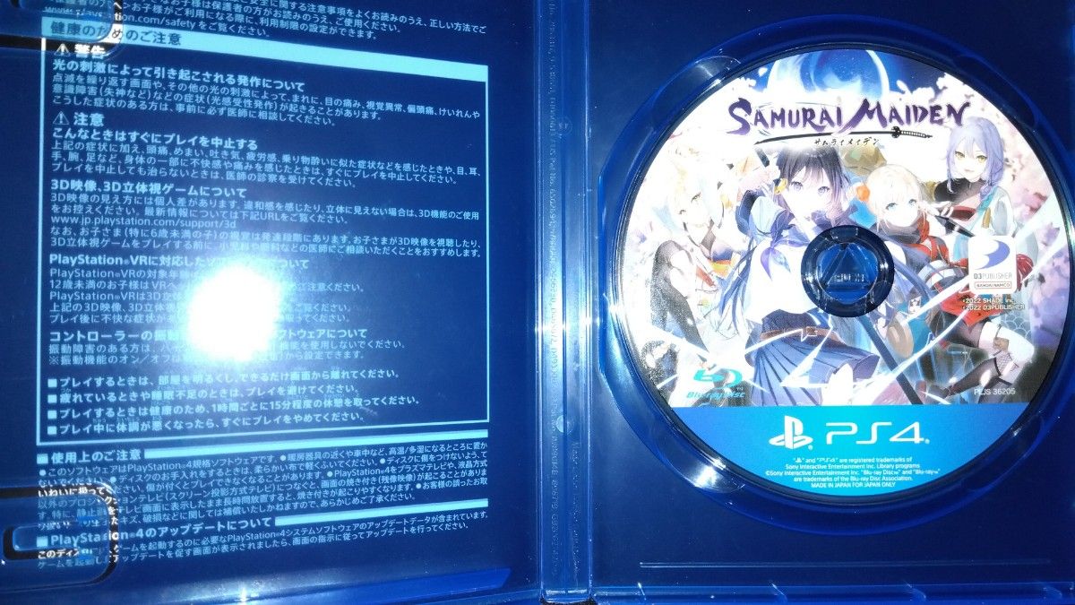 【PS4】 SAMURAI MAIDEN -サムライメイデン-
