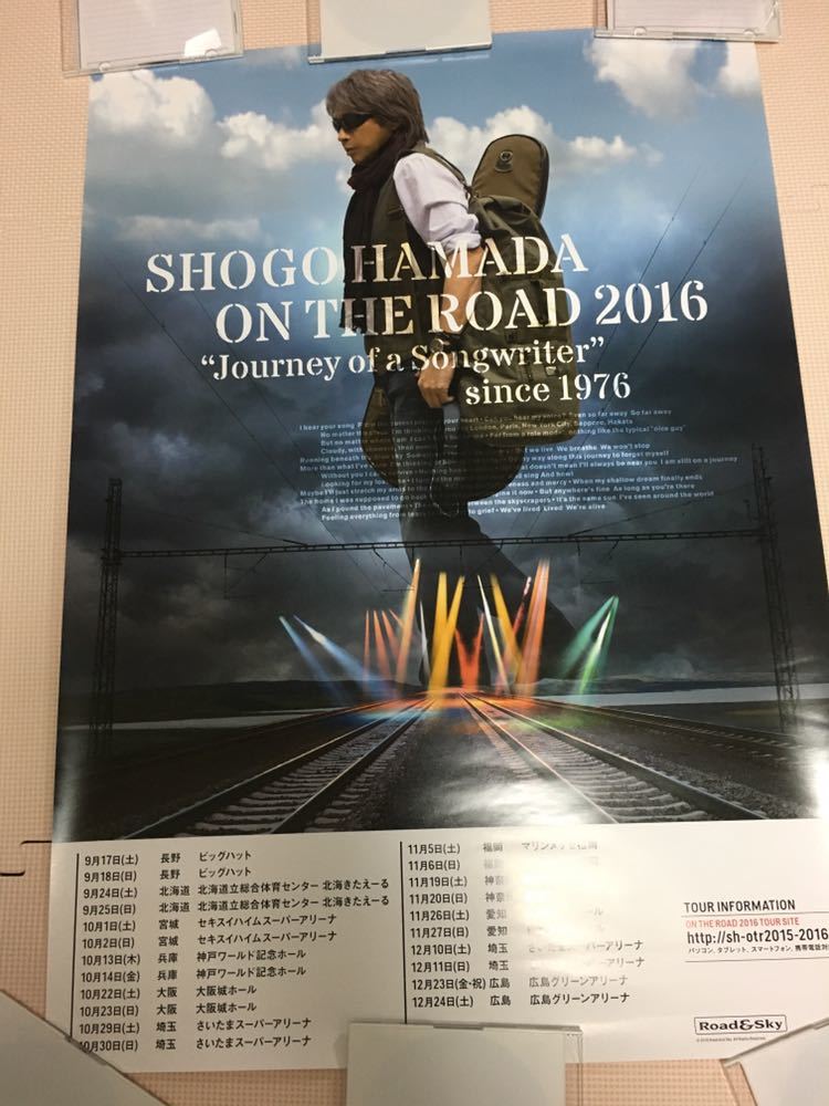 浜田省吾 SHOGO HAMADA ON THE ROAD2016 ポスター 非売品