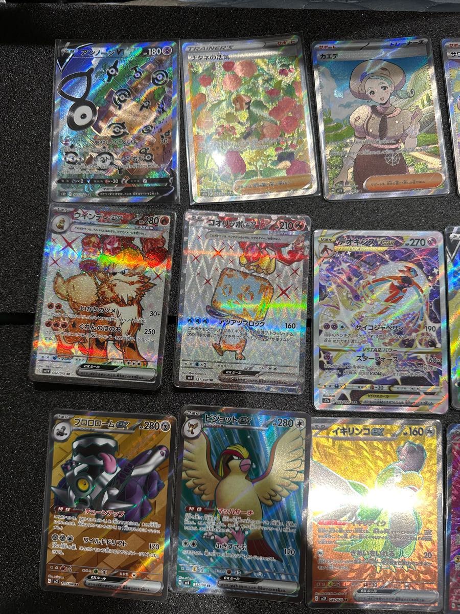 最終値下げ ポケモンカードまとめ売り（SAR.SR.UR.CHR）34枚セット