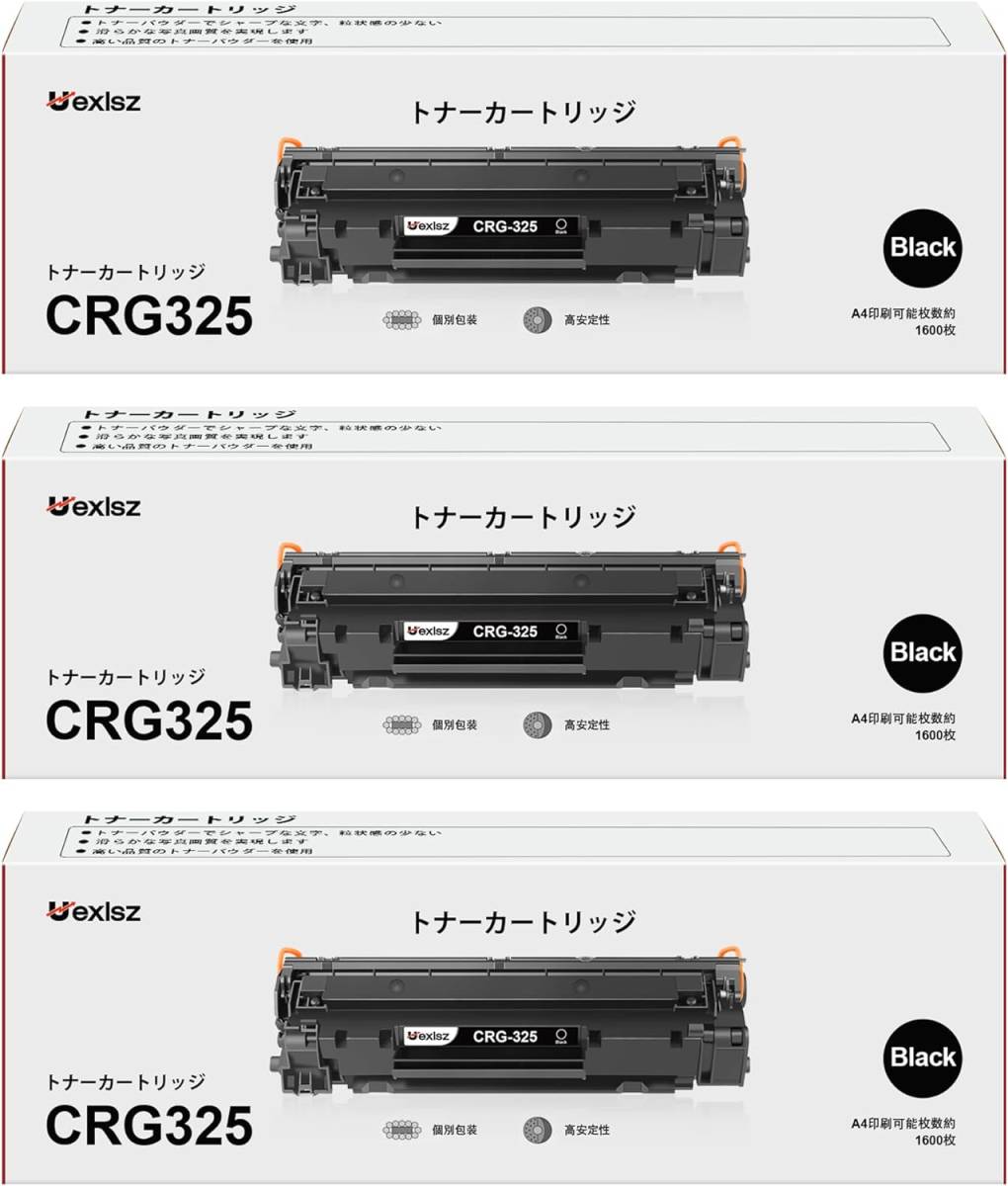 CRG-325 トナーカートリッジ CANON（キヤノン） 用 crg325 (印刷枚数約1,600枚) 3本セット 互換 大容量 対応型番：LBP6030 LBP6040 _画像1
