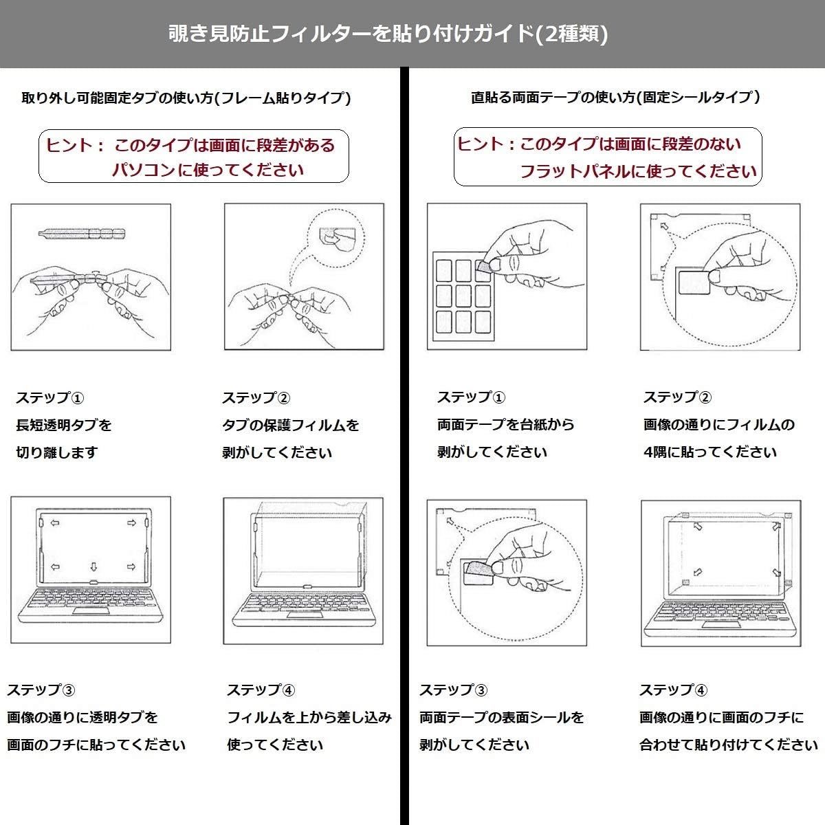 覗き見防止フィルター14インチ対応プライバシーフィルター/ブルーライトカット (ノートパソコン14インチ(16：9)) _画像6