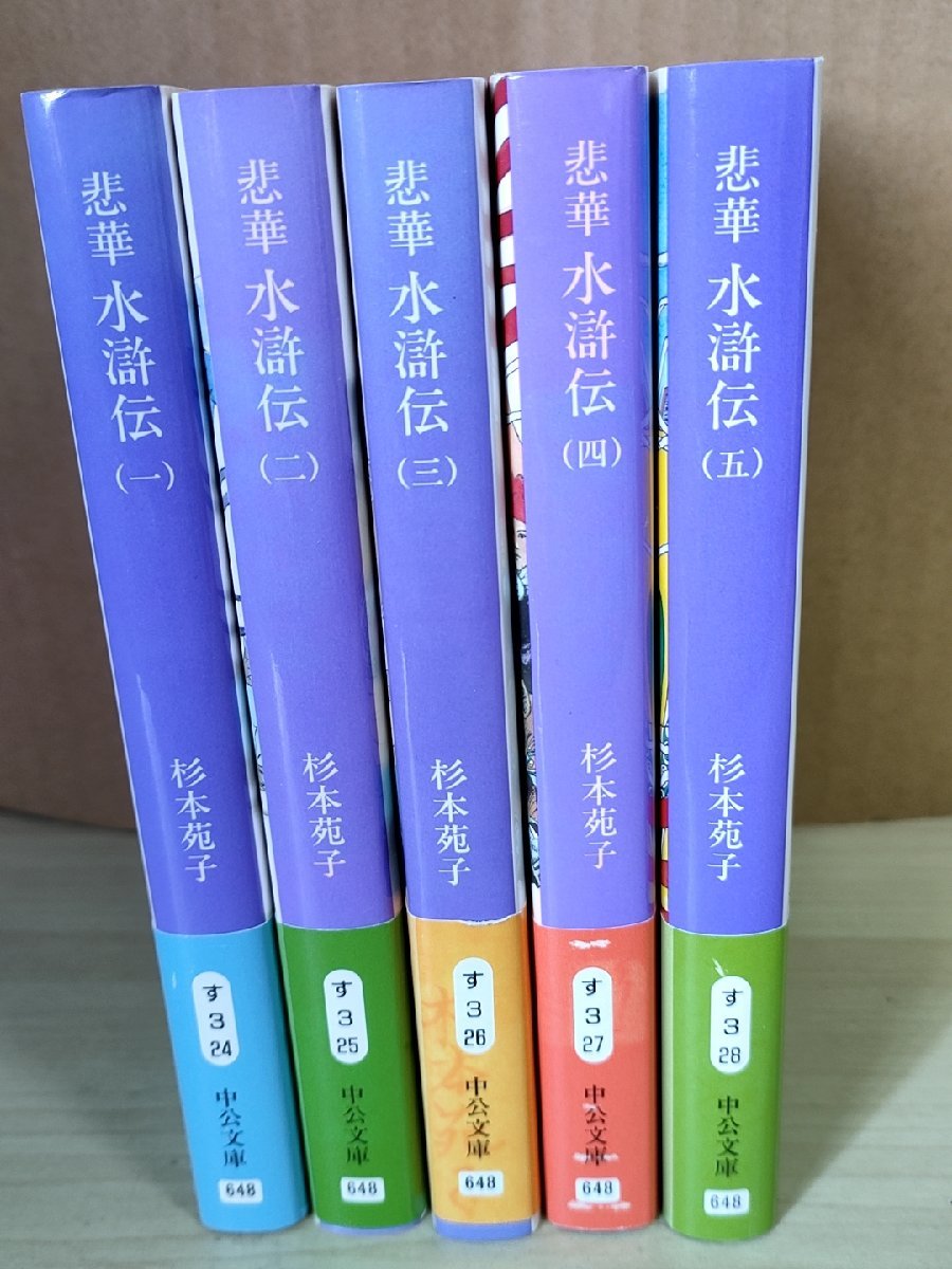 .. вода .. весь 5 шт. комплект .. Sugimoto Sonoko 2001 весь первая версия no. 1. с поясом оби средний . библиотека / покрытие .:.. один /.. большой ./ крышка . невеста / история повесть /B3223908