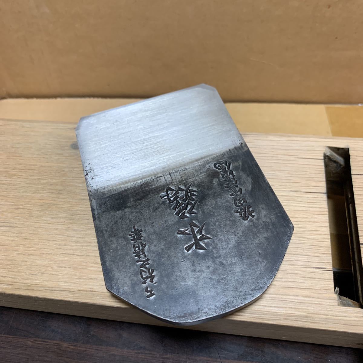 大工道具 かんな 坂田憲治 木鶏 寸八 中古 鉋 (かんな)|売買された