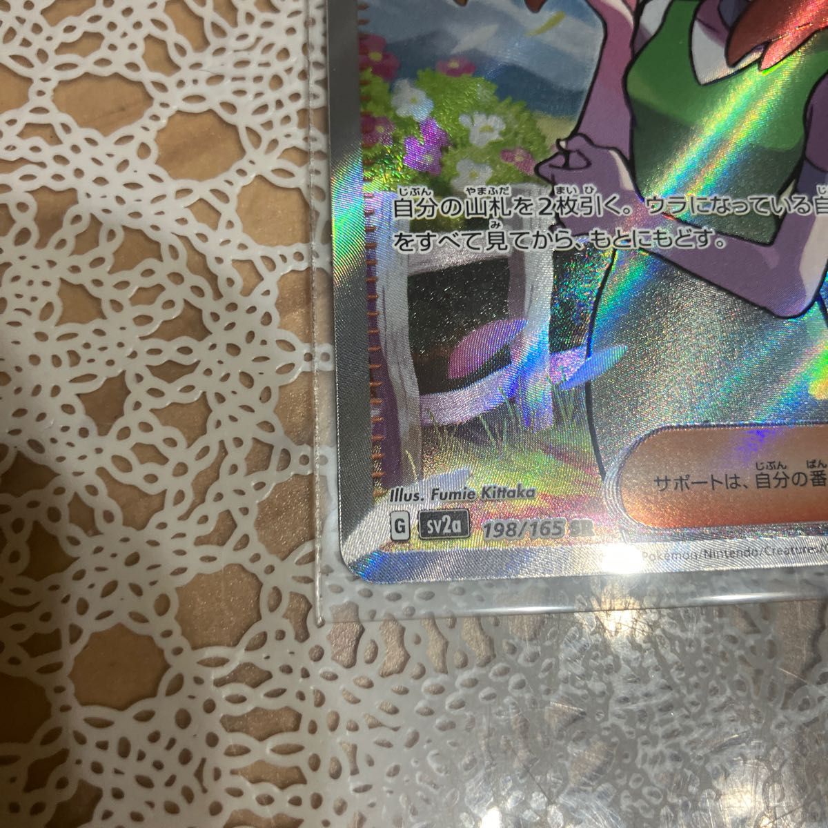 ポケモンカードゲーム ポケモンカード ポケカ 151 ナナミの ポケモンカードゲーム ポケモンカード ポケカ 151 ナナミの