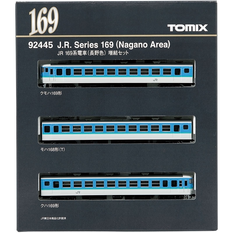 新品未使用　92445　TOMIX JR 169系電車（長野色）増結セット