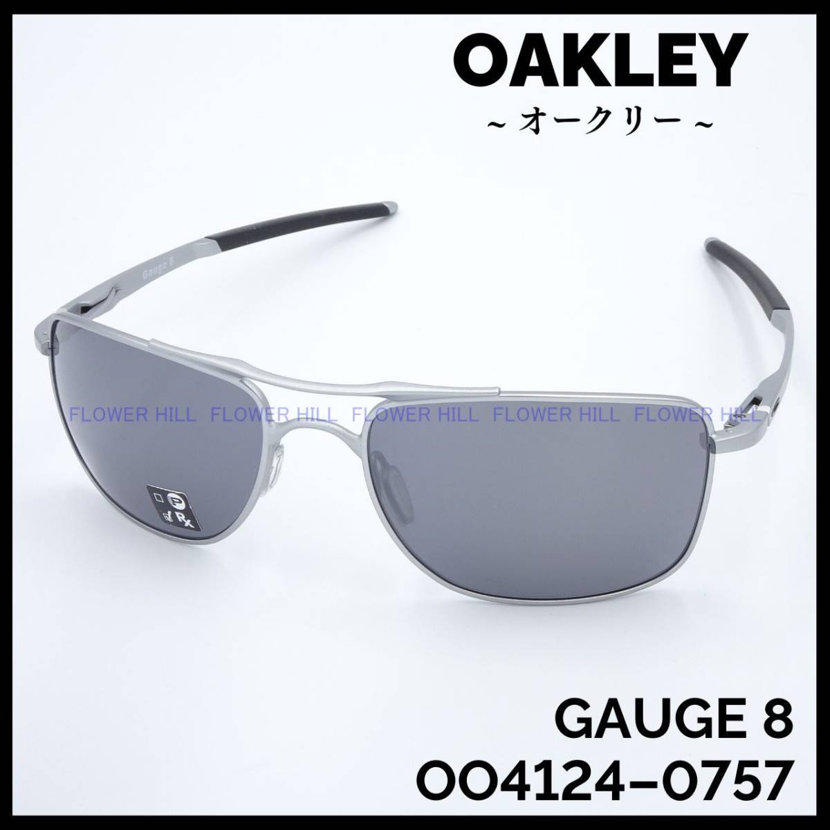 【新品・送料無料】 オークリー OAKLEY サングラス メタルフレーム GAUGE8 Mサイズ BLACK IRIDIUM OO4124-0757 メンズ レディース