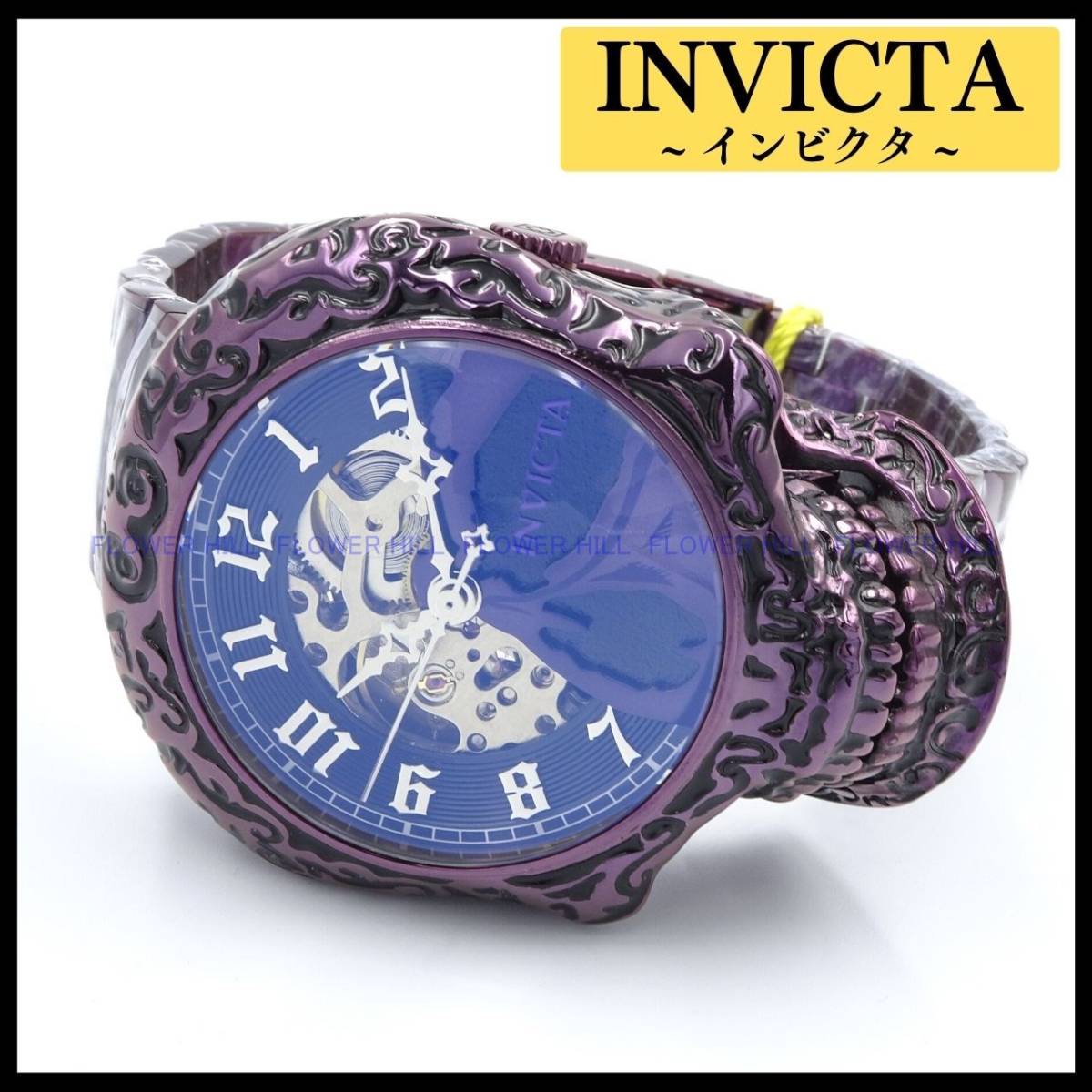 【新品・送料無料】インビクタ INVICTA 腕時計 アーティスト ARTIST 39184 自動巻き スカル パープル ドクロ メタルバンド_画像1