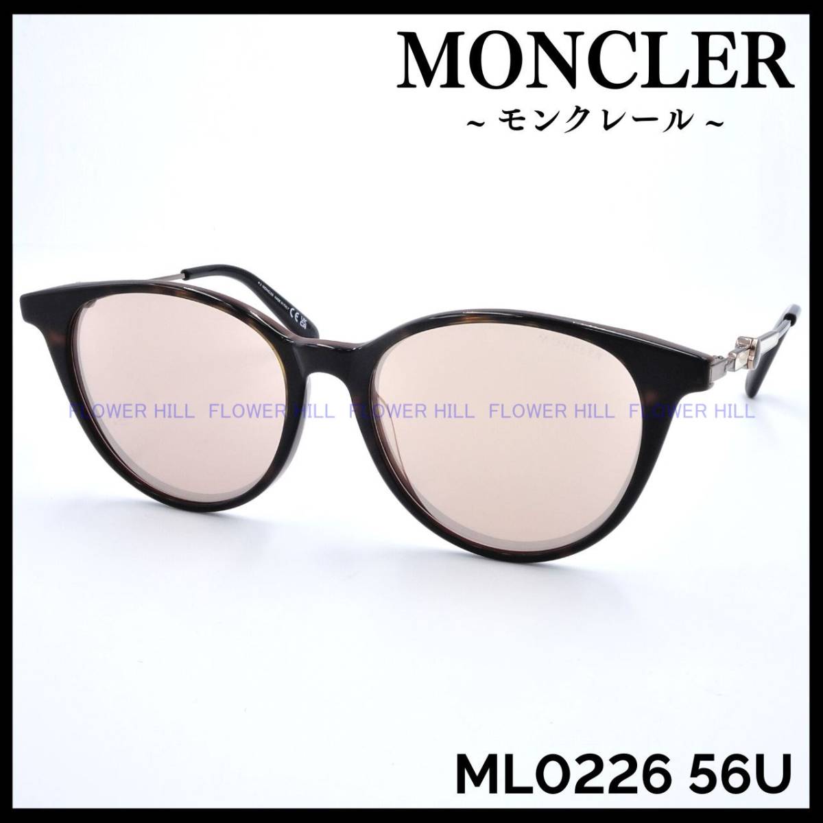 【新品・送料無料】モンクレール MONCLER サングラス ML0226 56U ハバナ/パールオレンジ イタリア製 メンズ レディース