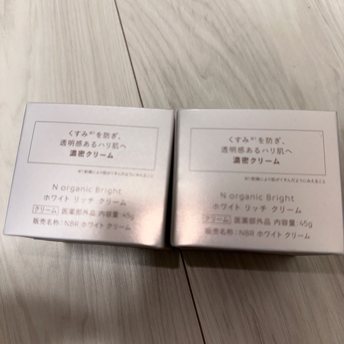 【N organic Bright】ホワイト リッチ クリーム 2個
