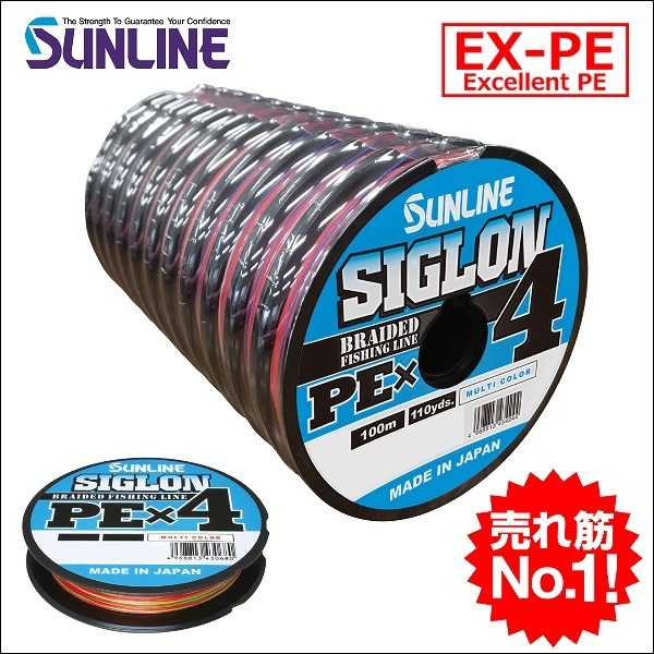 サンライン シグロンx4 ブレイド 4号 60LB 1200ｍ連結 マルチカラー 5色分け シグロンPEx4 国産 日本製PEライン