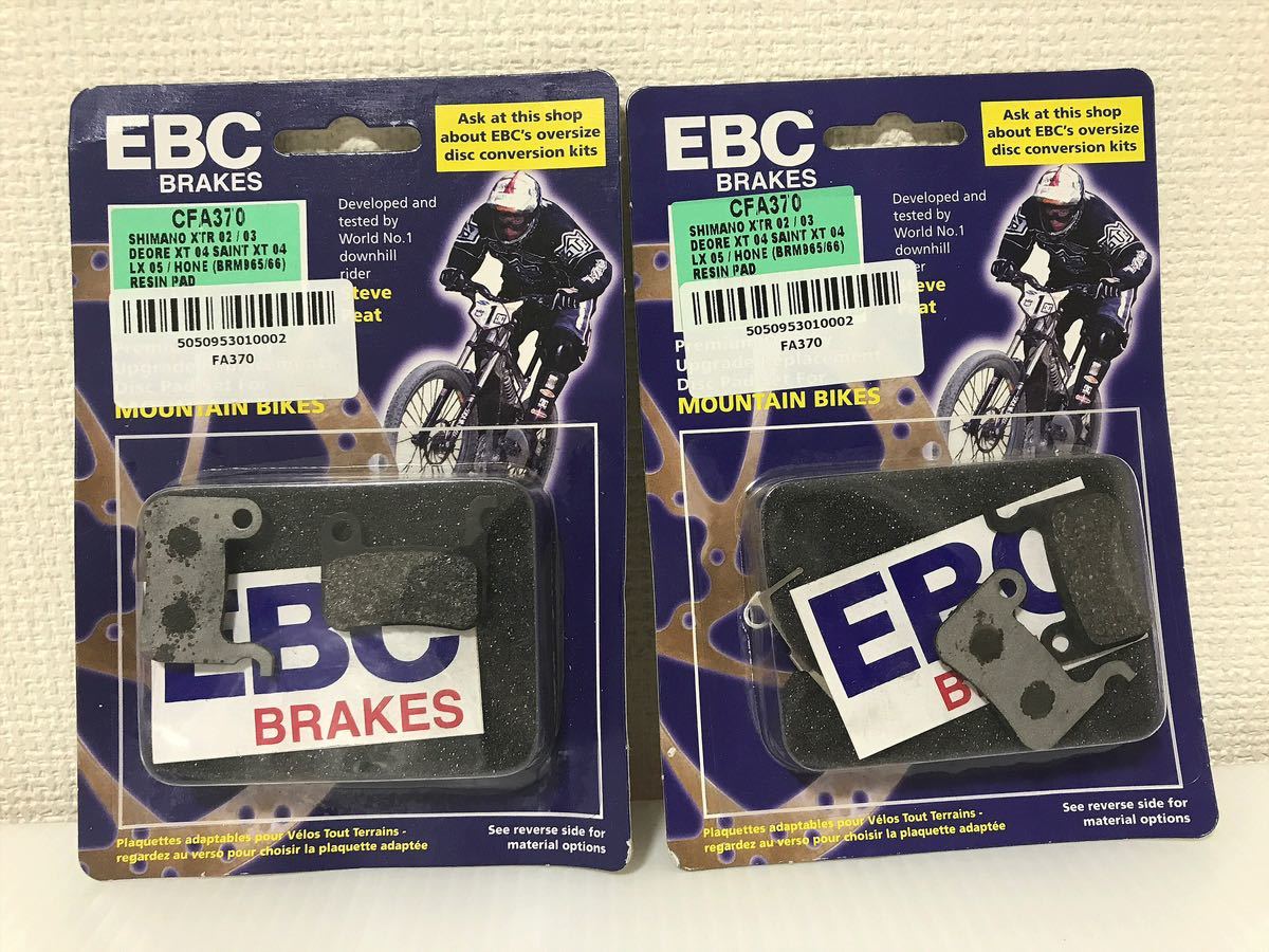 【送料無料】EBCディスクブレーキパッド　グリーン(レジン系) 【シマノXTR M966,M956他用】2セット_画像1