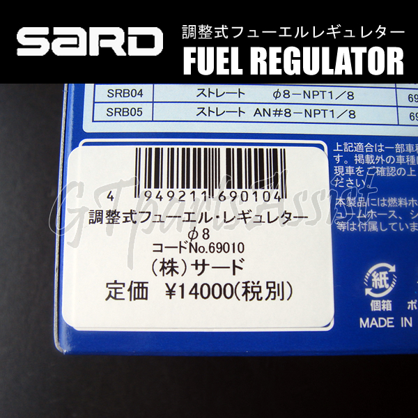 SARD. pressure adjustment type fuel regulator silver silver φ8 SRA07 installation parts total 5 point set SUPRA JZA80 2JZ-GTE/LANCER EVO10 CZ4A 4B11 etc. 
