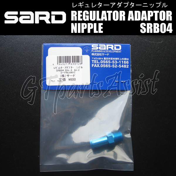 SARD. pressure adjustment type fuel regulator silver silver φ8 SRA07 installation parts total 5 point set SUPRA JZA80 2JZ-GTE/LANCER EVO10 CZ4A 4B11 etc. 