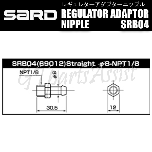 SARD撚圧調整式フューエルレギュレーター シルバー 銀 φ8 SRA07 取付パーツ計5点セット SUPRA JZA80 2JZ-GTE/LANCER EVO10 CZ4A 4B11等_画像9