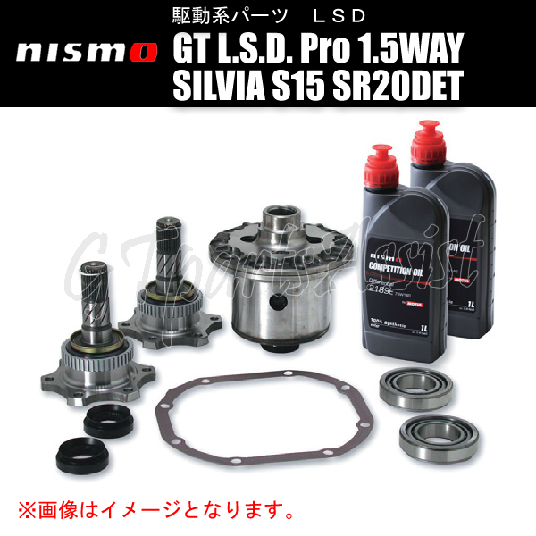 NISMO GT L.S.D. Pro 1.5WAY シルビア S15 SR20DET 全車 38420-RSS15-D5 ニスモ LSD SILVIA