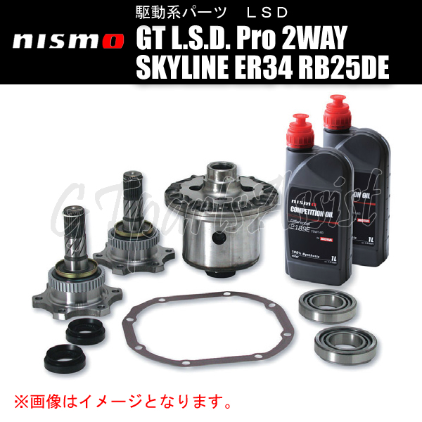 NISMO GT L.S.D. Pro 2WAY スカイライン ER34 RB25DE 2WD、A/T、M-A/T車 38420-RSS20-C5 ニスモ LSD SKYLINE_画像1