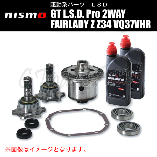 NISMO GT L.S.D. Pro 2WAY フェアレディZ Z34 VQ37VHR M/T車（09/10～）38420-RSZ20-4C ニスモ LSD FAIRLADY Z_画像1