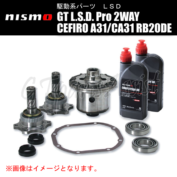 NISMO GT L.S.D. Pro 2WAY セフィーロ A31/CA31 RB20DE 全車 38420-RSS20-C5 ニスモ LSD CEFIRO