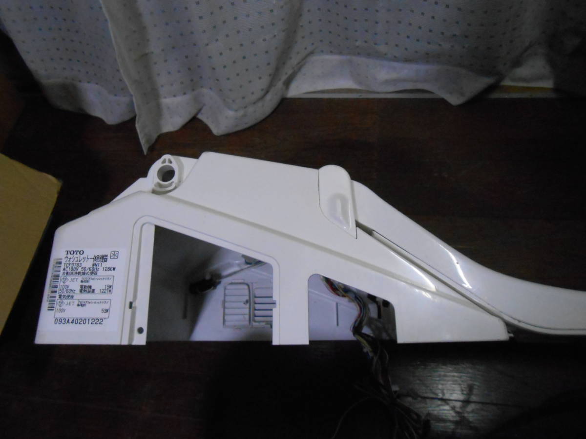 TOTO TCF-9783 便座・本体カバー・カバー内部センサー表示ランプ TOTO TCF-9783 便座・本体カバー・カバー内部センサー表示ランプ