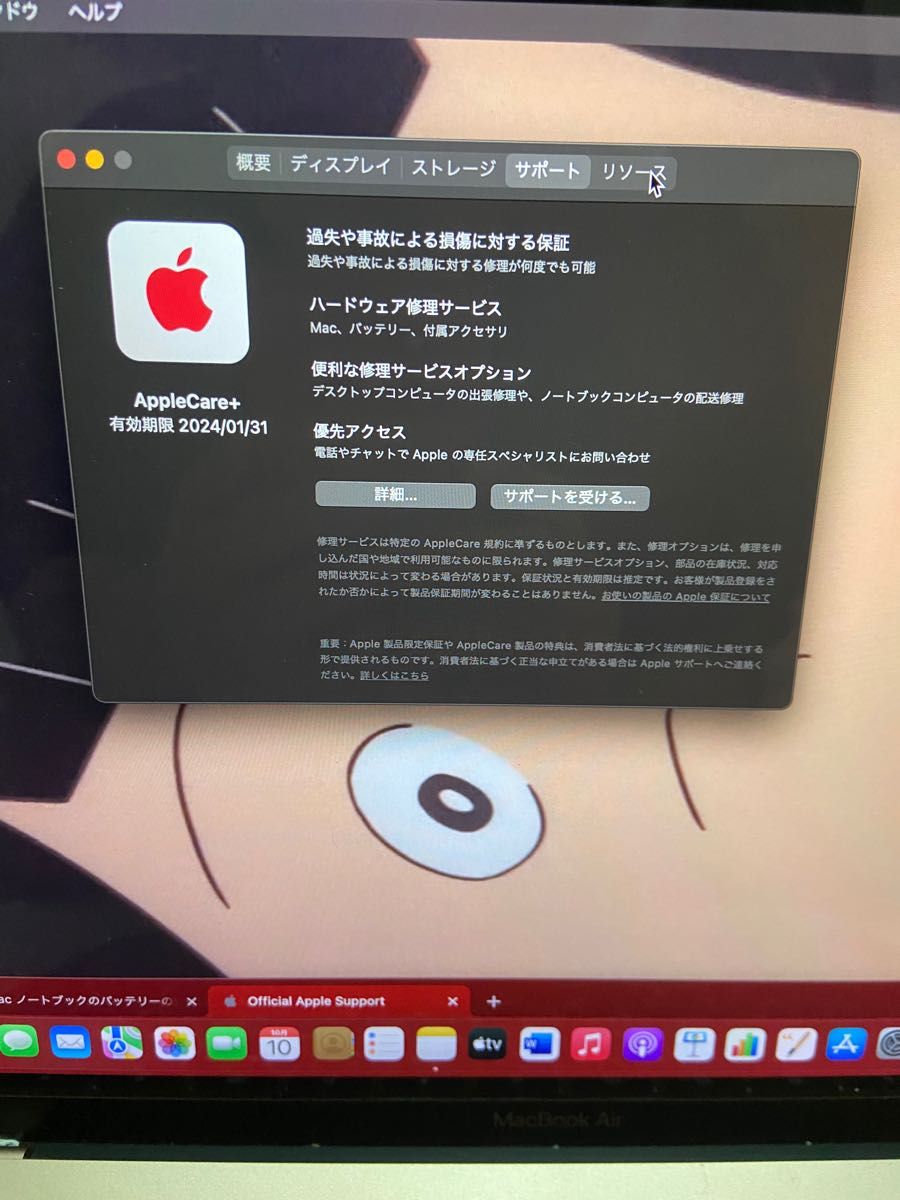 美品　MacBook Air 2020 16GB M1 アップルケア＋