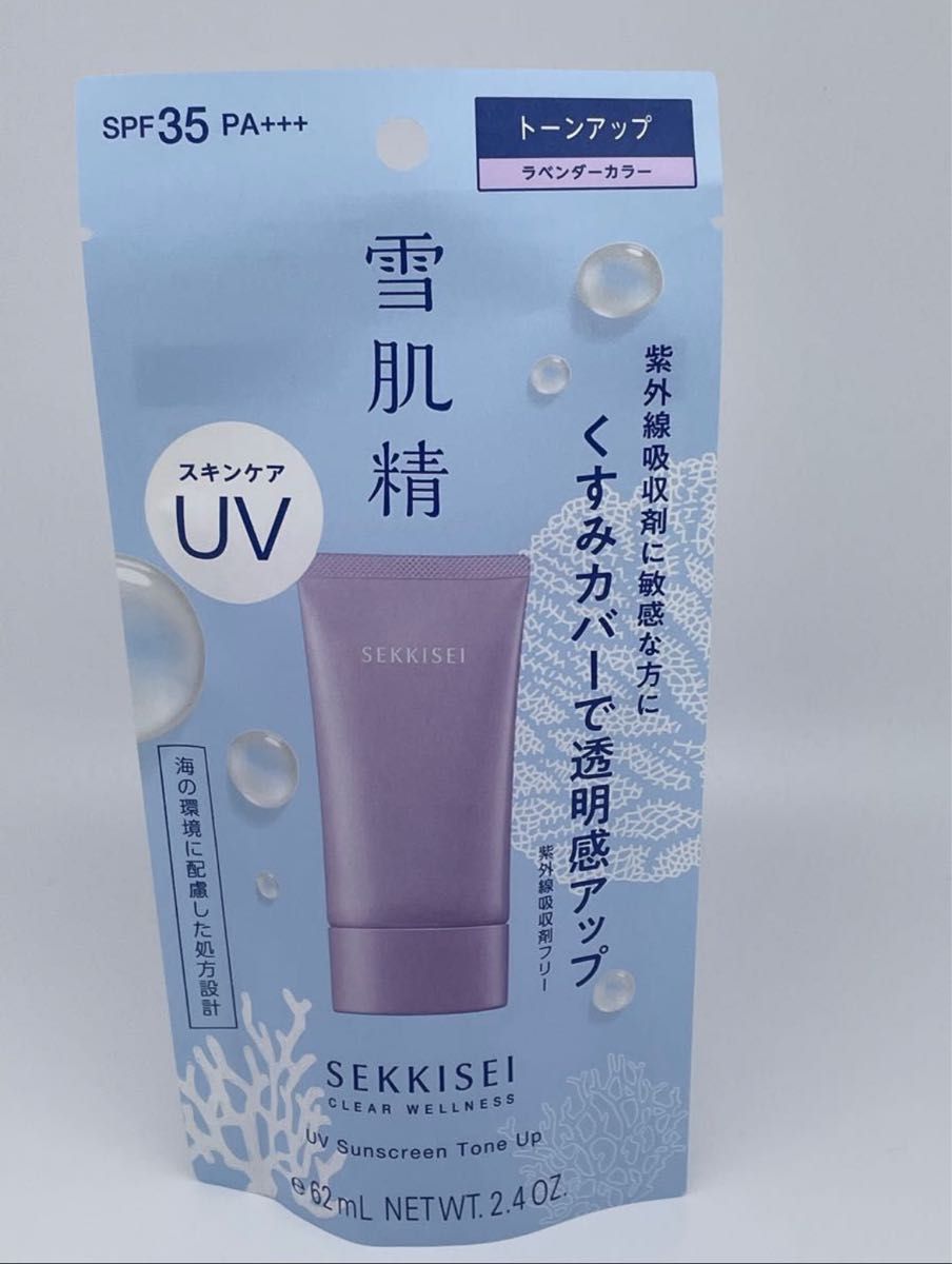 雪肌精 クリアウェルネス UVトーンアップ SPF35 PA＋＋＋ 70g