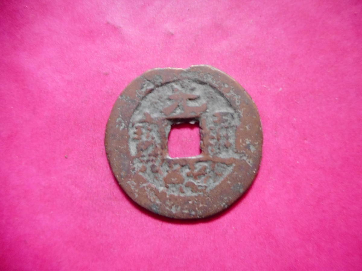 .*107040*.-184 old coin . sen k tea department light . through ... 10 