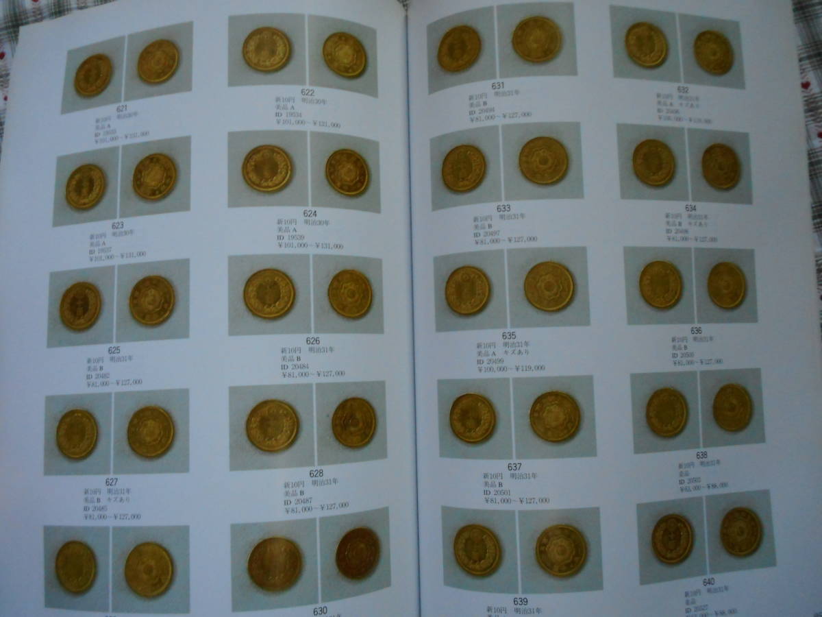 .*149820*книга@-758 старая монета литература no. 2 раз близко цена . публичный аукцион министерство финансов 