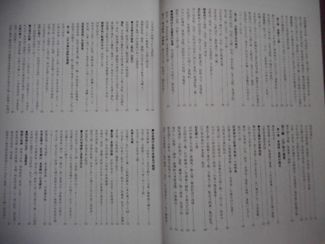 移・219043・本－９００古銭書籍 日本の貨幣 貨幣が語る時代と生活 昭和59年初版 大蔵財務協会監修 名古屋タイムズ社_画像4