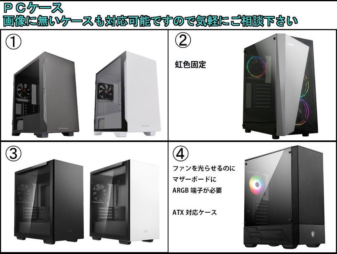 ゲーミング、作業、配信向けPC Ryzen 7 5700X　自作PC