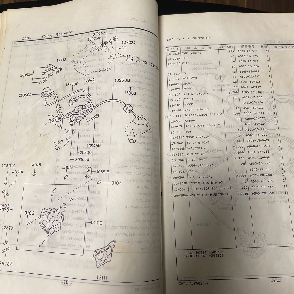 未開封　マツダ純正　ポーターキャブ　PC56T キャブレター　周辺パーツ_画像4