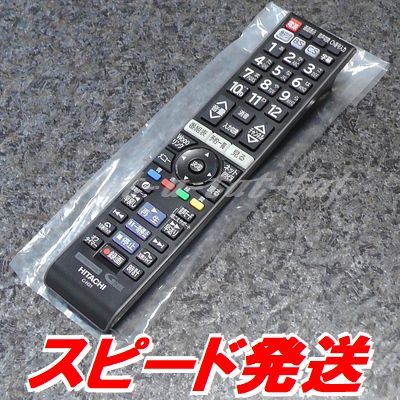 新品 日立 テレビリモコン C-H31 互換 C-H32 C-H30 C-H29 C-H28 C-H27 C-H26 C-H25 C-H24 C-H23 C-RT6 C-RT4_画像1