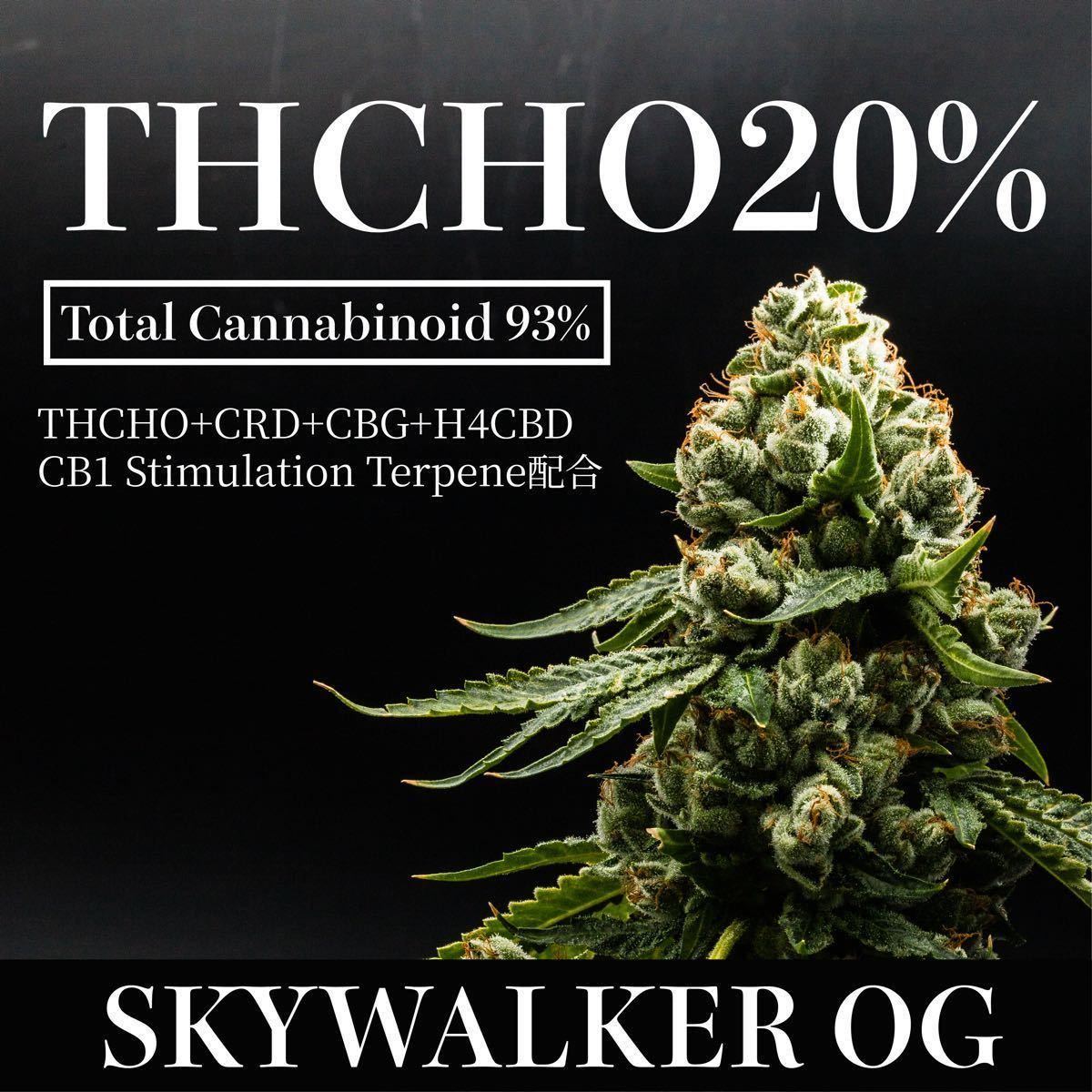 D9-THCHO 20% 1ml OGKUSH受容体刺激テルペン配合｜PayPayフリマ
