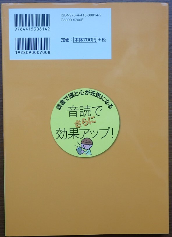 1円から売り切りスタート・・読んでおきたい名作 小学1年生 監修/川島隆太 成美堂出版 児童文学 朝読書 20231015 kmgitke 202 sm 1014_画像2