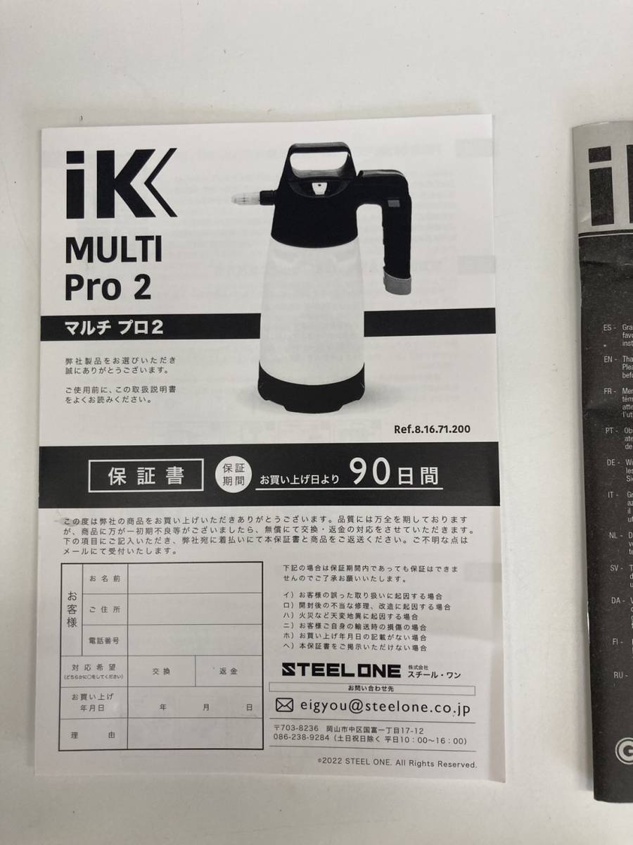0510f2306　iK MULTI Pro 2 日本語説明書付 アイケイ マルチプロ 蓄圧式スプレー ガーデニングスプレー 手動噴霧器_画像8