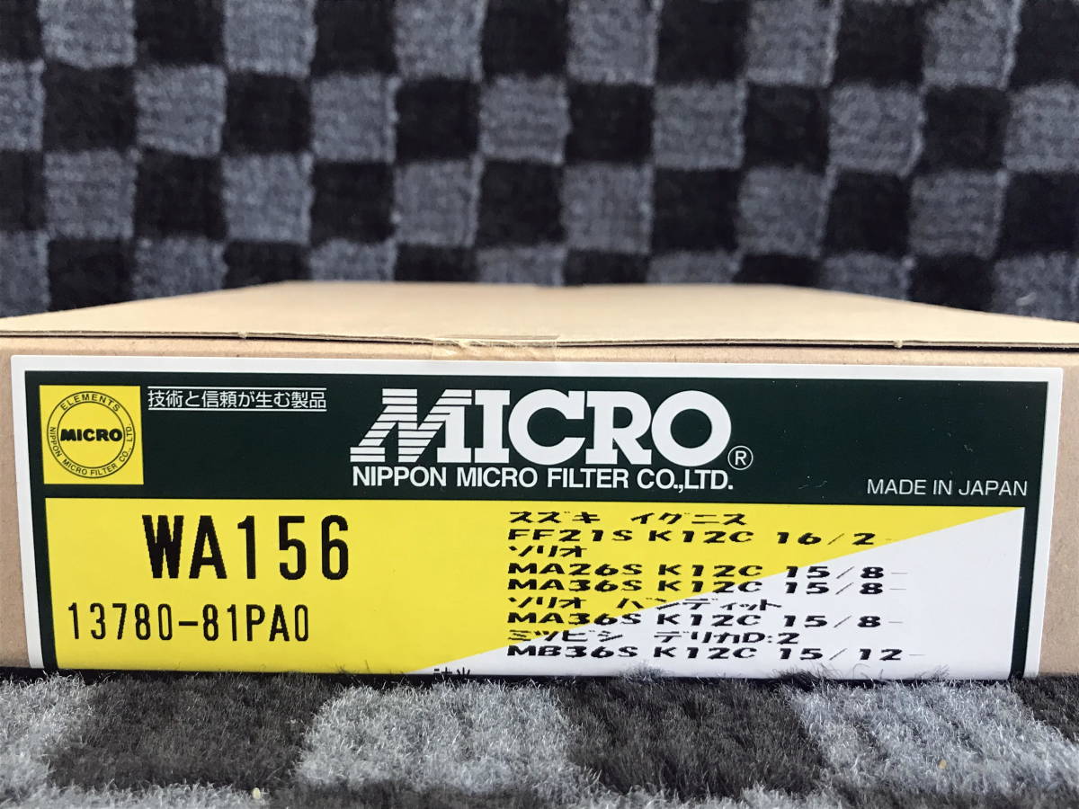 □□2310-81 エアーエレメント WA156 日本マイクロフィルター工業 スズキ適合純正品番 13780-81PA0 日本製 イグニス ソリオ デリカD:2_画像2