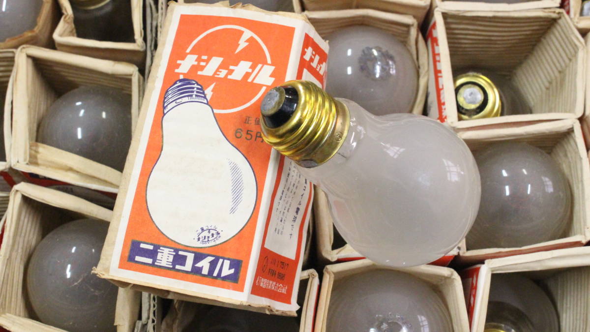 【文明館】未使用品！ ナショナルランプ 電球 まとめて 二重コイル 松下電器 商品 デッドストック品 ※ジャンク扱い ウ40_画像6