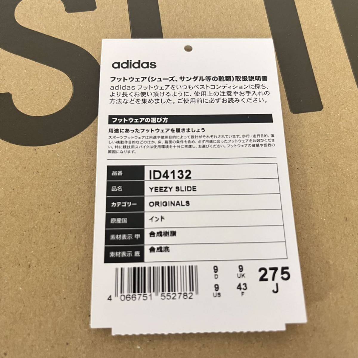 ★送料無料★【新品 完売モデル】27.5cm adidas YEEZY Slide Graniteアディダス イージー スライド グラナイト サンダル スリッパ_画像9