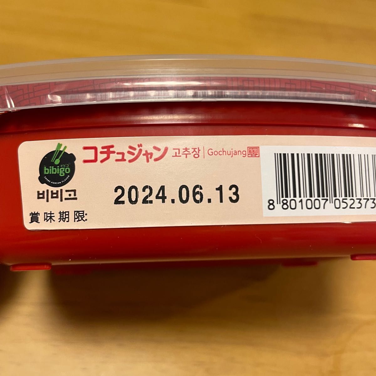 4個セット　ビビコ　コチュジャン　韓国　クッパ　ビビンバ　味噌　唐辛子　BTS 韓国料理　コリアン