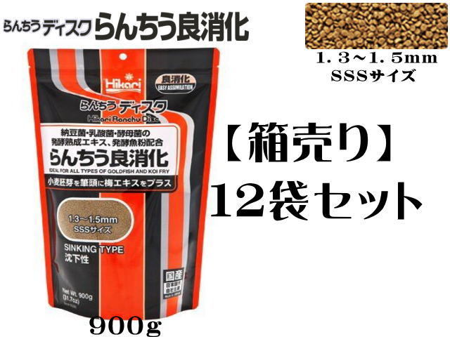 キョーリン らんちうディスク らんちう良消化 900ｇ 12袋セット (1袋1,160円）金魚の餌 ひかり菌 沈下性　管理120