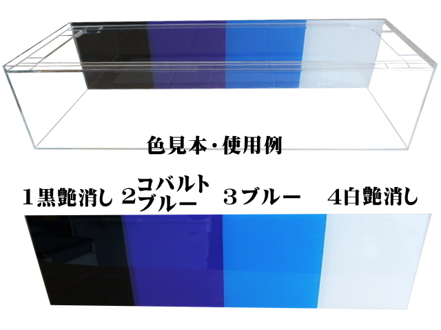 【家財便Ｃ】アクリル水槽 前曲げ 1200x450x450mm 板厚8x6mm　120cm水槽 国産キャスト版アクリル板仕様_画像2