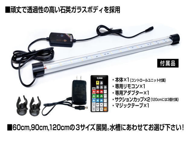 ゼンスイ水中マルチカラーLED 900 90cm水槽用 水中式LED照明　管理100_画像2