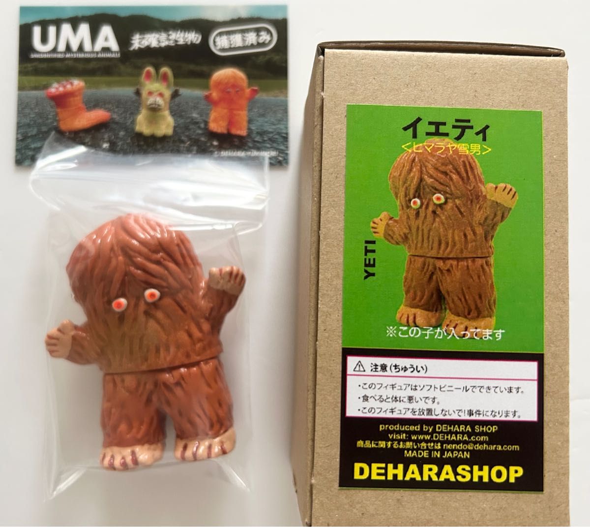 新品 デハラユキノリ dehara yukinori となりのUMAランド イエティ ヒマラヤ雪男 ソフビ フィギュア sofvi